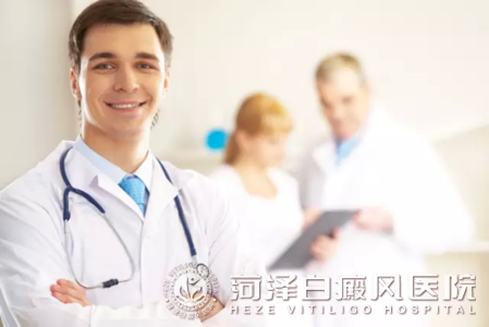 山东菏泽白癜风高等专科医院